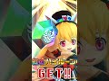 【白猫プロジェクト】夏ガチャ１１連！