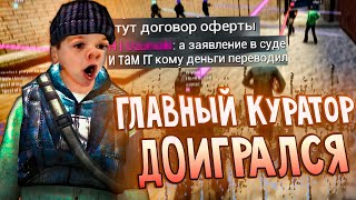 ГЛАВНЫЙ КУРАТОР в Garry's Mod DarkRP