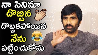 Ravi Teja About His Movies Flops And Hits | Nela Ticket Team Bathakhani | Tollywood Book