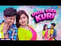 USUL ESEL KURI (FULL VIDEO) | NEW SANTALI VIDEO 2023 | PINKY MUNDA, RANJIT KUMAR TUDU | BUNTY STUDIO