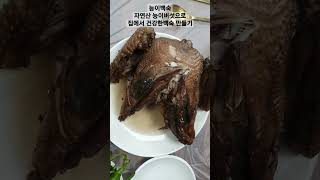 국산 능이버섯으로 푹 고아낸 능이백숙  1년에 한번은 생능이버섯으로 백숙을 해보세요 #능이백숙 #상주농가맛집산들가#능이버섯요리