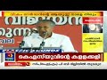 ldf സ‍‍‍ര്‍ക്കാ‍‍ർ പ്രകടന പത്രികയില്‍ പറഞ്ഞതെല്ലാം 4 വർഷം കൊണ്ട് പൂർത്തീകരിച്ചു എന്ന് മുഖ്യമന്ത്രി