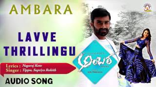 Ambara I "Love Thrillingu" Audio Song I Yogesh, Bhama I Akshaya Audio