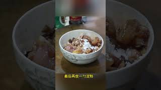 香菇蒸鸡 清蒸菜 简单又营养#cooking #美食 #food