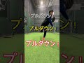 【プルダウン】試してみた！ shorts