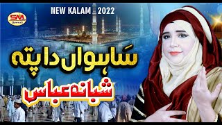 Sanwaan Da Pata | Latest Punjabi Kalam 2022 | Shabana Abbas | Sm Sadiq Qawali 2022