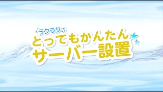 アクアバンクウォーターサーバーの設置方法