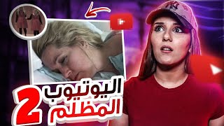 فعلت شئ لايخطر على البال ابدا من اجل مشاهدات اليوتيوب 😱