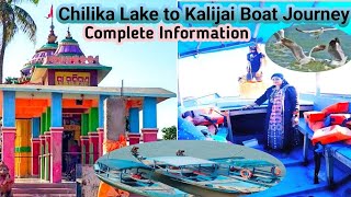 Chilika Lake to Kalijai Temple Boat Journey/ Complete information about Procedure,Price,Time and all