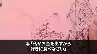 【スカッと】父の部下だった夫が父の葬儀を35分前にドタキャン。夫「時間と香典ムダだし欠席でw」と葬儀に来ず。私「後悔するよ…？」→翌日、我が家の前で土下座するはめに…【修羅場】