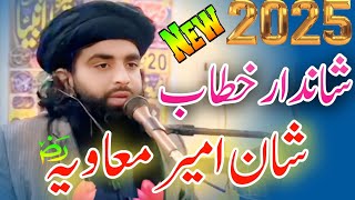 Beautiful Binya by Molana Qari Abubakar Siddique Muavia #2025 #subscribemychannel