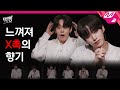 [먹뻥] 해변? 의심스러워.. 그러나! 바삭하다고? Nevertheless! 원어스 중 찐 먹뻥러는 누굴까😎 (ENG SUB) | M2 PICK