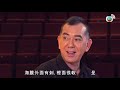 「娛樂圈惡人」黃秋生 最佳男主角 04 黃秋生、黎芷珊 粵語中字 tvb 2012