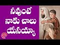 Nevunte neku chala yesaiah Latest Popular JESUS Songs in Telugu | Jesus Songs Telugu