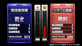 戦場の絆 15/09/12 23:57 サイド７ 4VS4 Sクラス