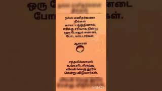 நல்ல மனிதர்கள் #trending