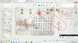 赵德鑫讲解《命术秩闻》一书案例-21|盲派八字|四柱命理|命术秩闻|案例分析|德鑫盲派四柱八字命理