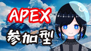 【APEX】ゆるっと気ままに参加型