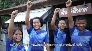 ECO-School โรงเรียนบ้านโนนสำราญ-ยางเรียน จ.บึงกาฬ