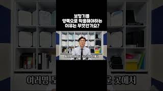 보청기를 양쪽으로 착용해야하는 이유!!