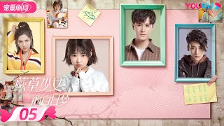 ENGSUB【FULL】蕨草少女的白日梦 Star-crossed Lovers EP05 | 何蓝逗/牛子藩/麦亨利/吴昊泽/天爱 | 奇幻爱情 | 优酷宠爱剧场 YOUKU ROMANCE