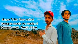 Dost TU Mera Hai || Tahir Khan || Latest Friendship Song || Rokhri Production