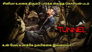 தன்னம்பிக்கை இல்லாத ஒவ்வொருவரும் பாருங்க |tamil tubbed movie explanation|#tamil voice over|#new film