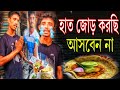 পকেট পরোটা রাজু দা অসন্তুষ্ট হচ্ছে | কি বলছেন দাদা| Sealdah station pocket parotta