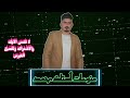 عاجل ورسمي خبر مفرح لطلاب السادس الاعدادي اعلنه وزارة التعليم لدفعة 2024 2025