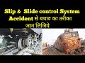 Slip - Slide Control Of Locomotive | Traction Control System | Train Protection  Against Accident