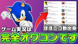 ゲーム実況は完全にオワコンです...オワコンのゲーム実況以外で稼げるジャンルも解説します