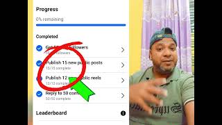 কয়দিনে ফেসবুকের সাপ্তাহিক চ্যালেঞ্জ পূরণ করবেন কিভাবে পূরণ করবেন বিস্তারিত দেখুন !! Facebook 2025