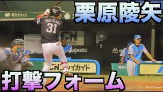 【ホークス】栗原陵矢　バッティングフォーム(2019.07)