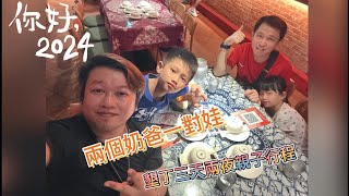 【兩個奶爸一對娃】墾丁三天兩夜親子行程 Day2 / 福華渡假飯店早餐 / 鵝鑾鼻燈塔 / F1卡丁車賽車場 / 恐龍賽車場 / 福華水世界 / 小灣沙灘夕陽 / 墾丁壹號 / 主廚先生餐廳