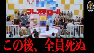 実際に放送されてしまったCM(総集編)