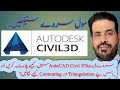 How to import Survey data and Create contours and Triangulation in AutoCAD Civil 3D #contour #leica