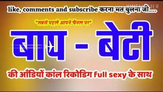 320px x 180px - Mxtube.net :: Baap Beti sex call recording Mp4 3GP Video & Mp3 Download  unlimited Videos Download