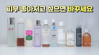 ⭐️꿀팁 폭발⭐️ 토너 살 때 꼭 보세요‼️ 각질관리 / 진정관리 / 미백관리 / 데일리관리 토너 추천