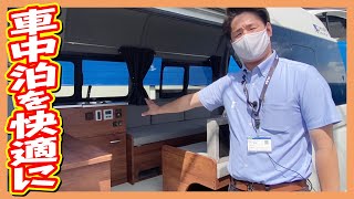 街乗りでも車中泊でも大活躍のFLEXキャンピング！走行充電サブバッテリーに外部充電が標準装備！FFヒーター付！もちろんフローリング施工済！追加カスタム大歓迎！ナビ\u0026ETC付♪｜新型ハイエース