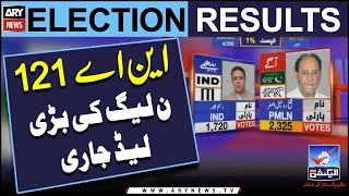 Election 2024: Unofficial result of NA-121 Lahore - PMLN Agaye - Latest Updates