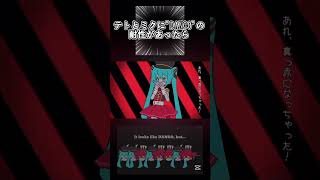 ダンゴは隠語（韻）#キャンディークッキーチョコレート #はろける #重音テト #初音ミク #shorts