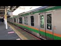 e233系3000番台ヤマu618編成大宮発車