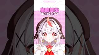 VTuber好みチャレンジ🐓【#vtuber 】