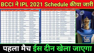 BCCI Announced IPL 2021 Schedule | IPL 2021 Schedule Time Table | IPL 2021 1st Match RCB vs MI