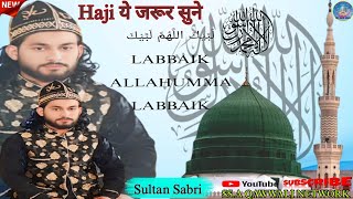 Labbaik Allahhumma Labbaik//Sultan Sabri//2025 New Qawwali//Urs Sayed Miskin Saha Baba(R.A)//Bhadrak