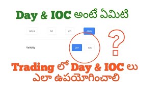 What are IOC \u0026 Day | where we can use IOC \u0026 day detailed explanation in telugu | Tech Shades