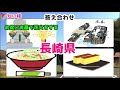 都道府県クイズ 4つのヒントからどの都道府県を当てる脳トレ 5 エピソード記憶を鍛えて効果的に認知症予防＆頭の体操