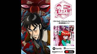 Anime Eki #26: Kaiji: Ultimate Survivor Anime Discussion - 【議論】逆境無頼カイジ