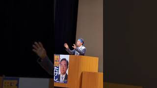 鹿児島３区　野間たけし　講演会