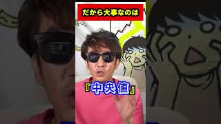 20代の平均貯金額がこれ以下だと！マジでヤバいよ！